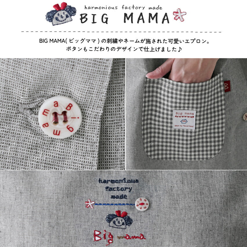 お尻が隠れる可愛い刺繍入りエプロン