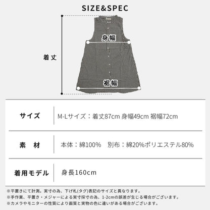 スタンドカラーワンピースエプロン