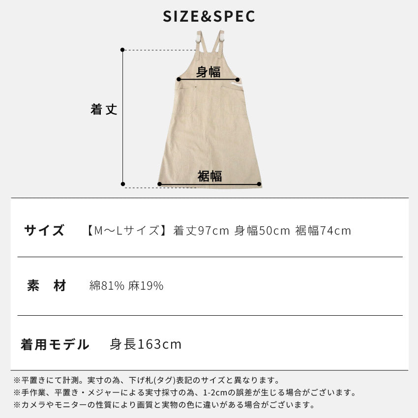 綿麻のキャンバス生地を使ったワンピースエプロン