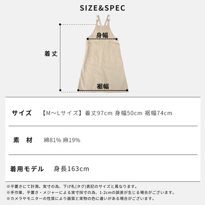 綿麻のキャンバス生地を使ったワンピースエプロン