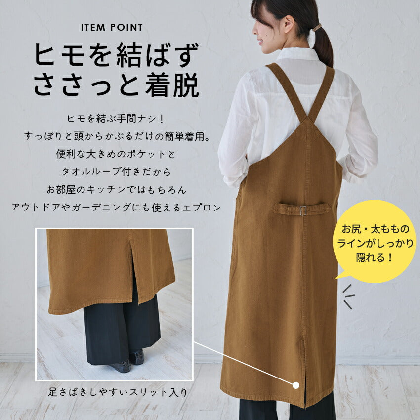 綿麻のキャンバス生地を使ったワンピースエプロン