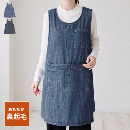 デニム裏ボアエプロン