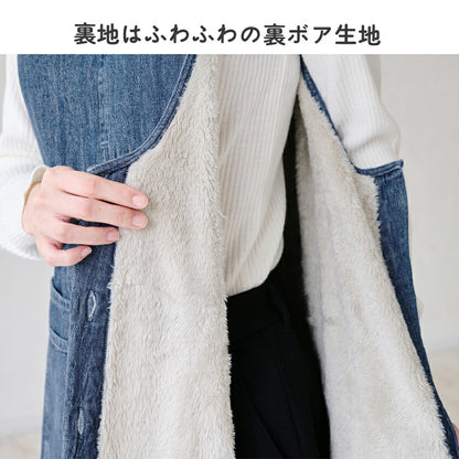 デニム裏ボアエプロン