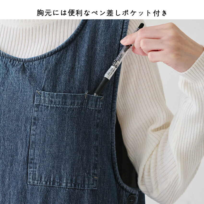 デニム裏ボアエプロン