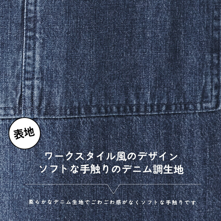 デニム裏ボアエプロン