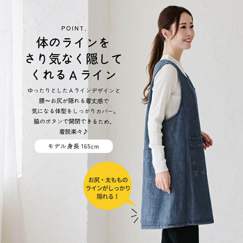 デニム裏ボアエプロン