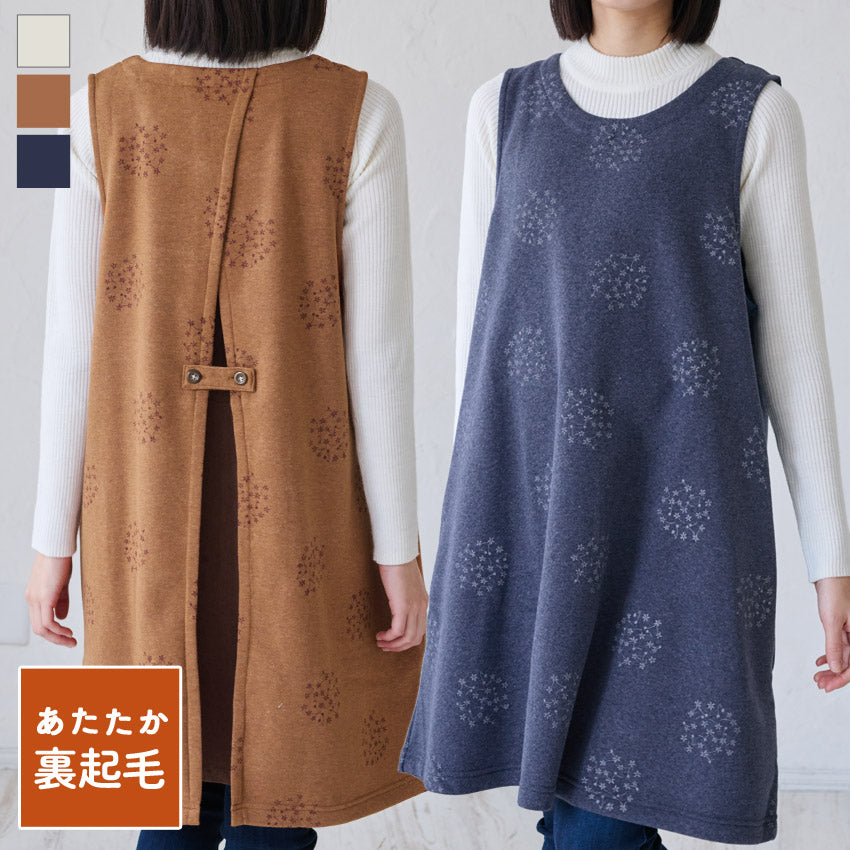お尻が隠れる小花柄ふわふわ裏起毛エプロン