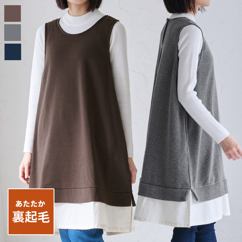 お尻が隠れる裾切り替え裏起毛エプロン