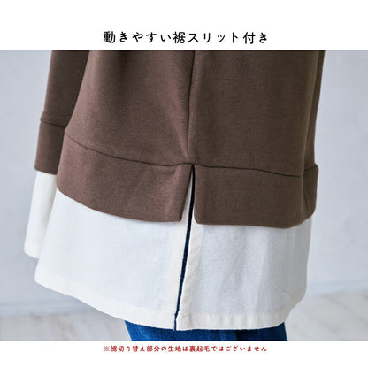 お尻が隠れる裾切り替え裏起毛エプロン