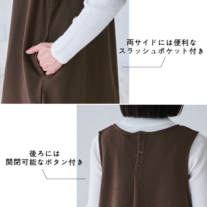お尻が隠れる裾切り替え裏起毛エプロン