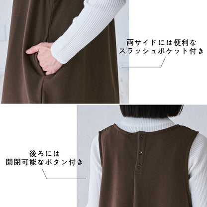 お尻が隠れる裾切り替え裏起毛エプロン