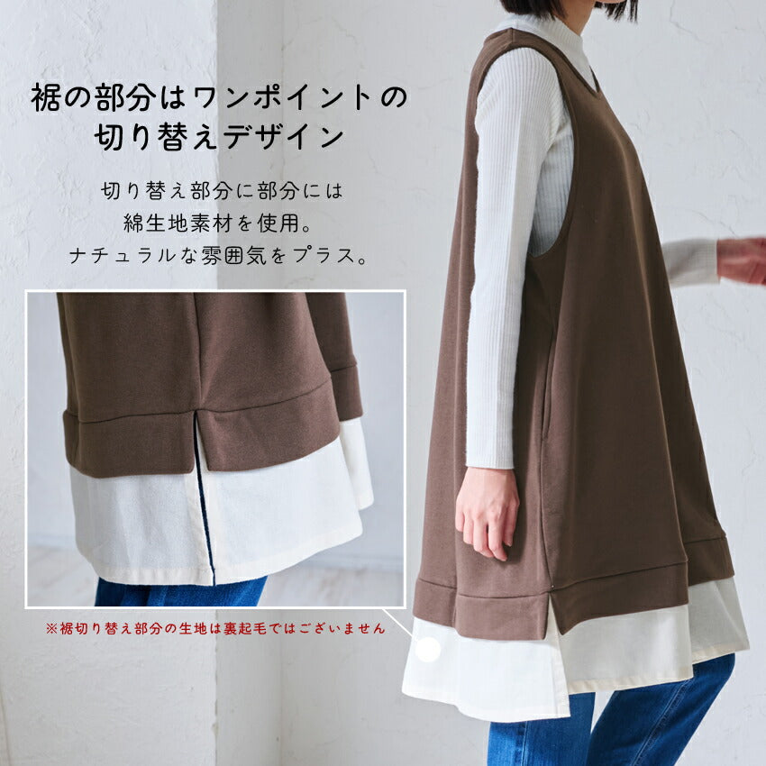 お尻が隠れる裾切り替え裏起毛エプロン