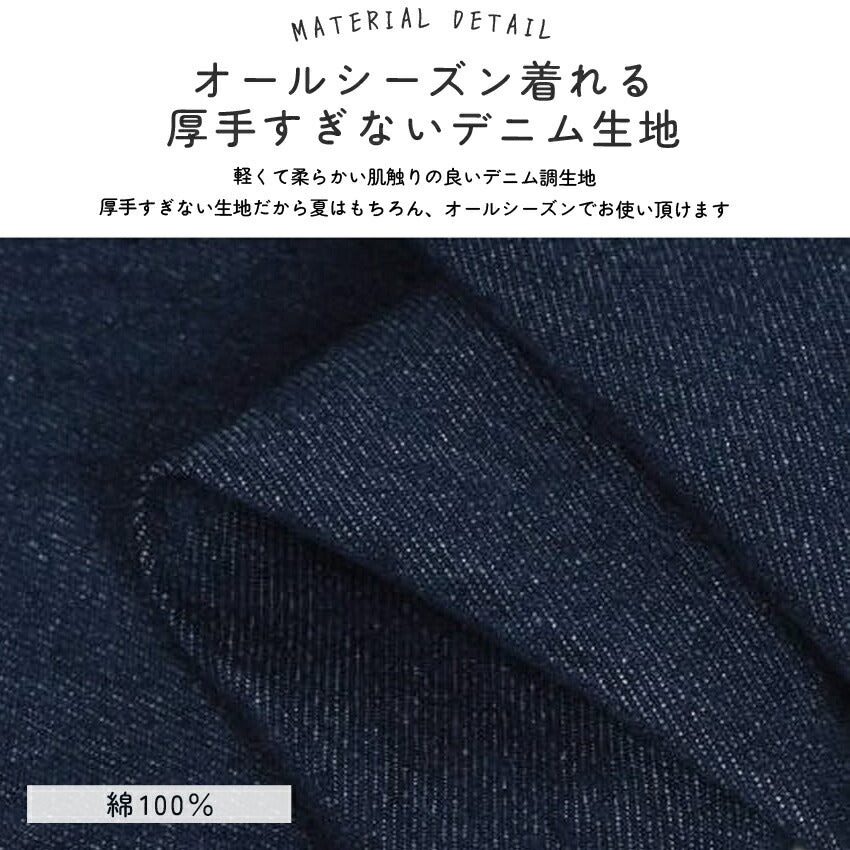 前後2WAY着用可能デニムワンピースエプロン