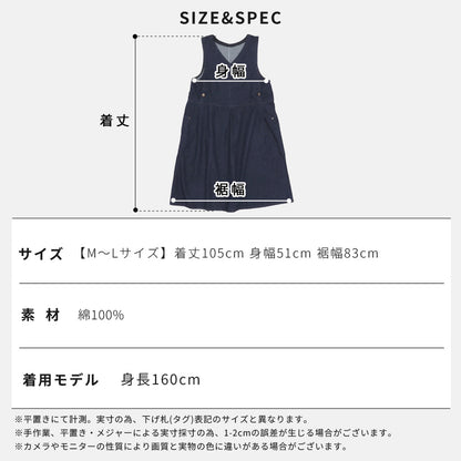 前後2WAY着用可能デニムワンピースエプロン