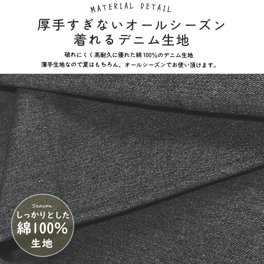 2WAYで着れるお尻が隠れるデニムエプロン