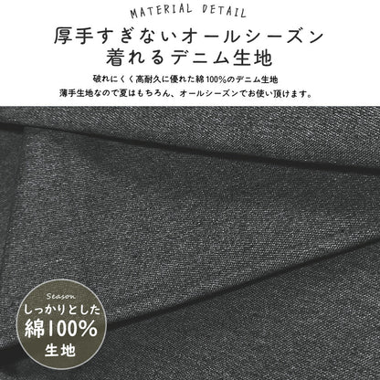 2WAYで着れるお尻が隠れるデニムエプロン
