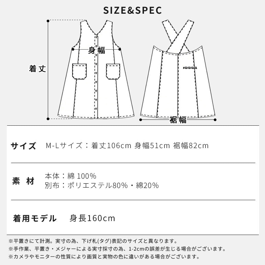 2WAYで着れるお尻が隠れるデニムエプロン