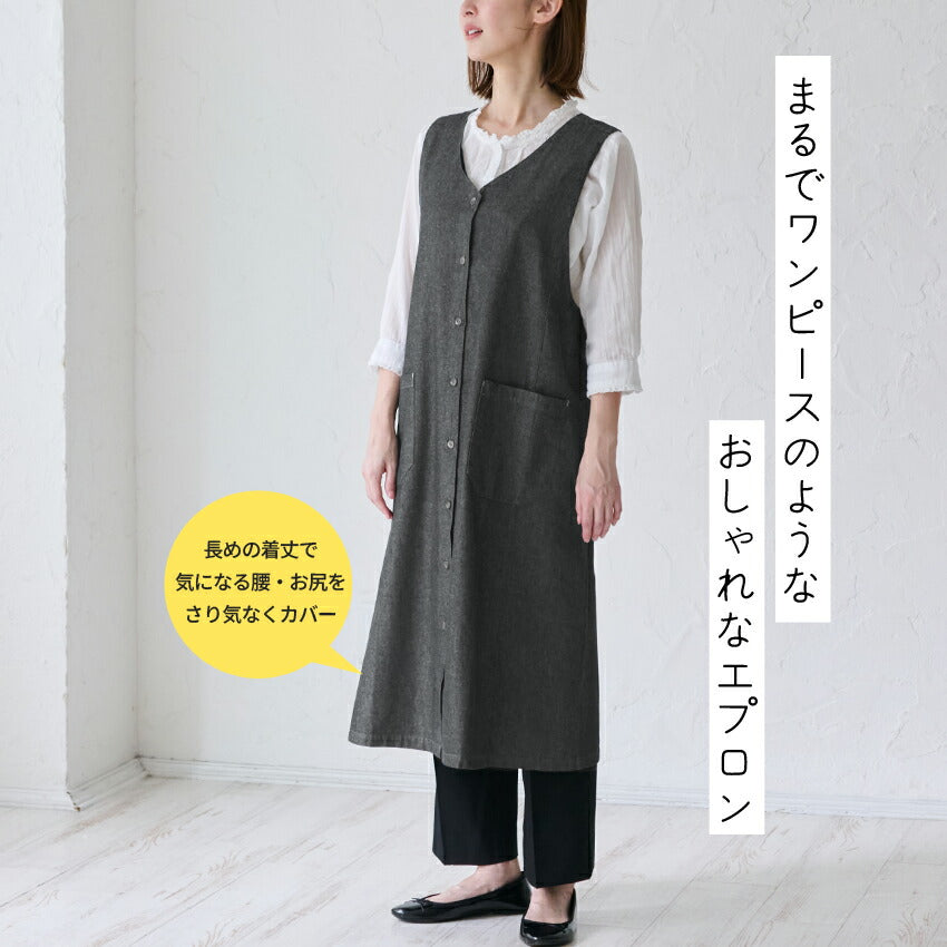 2WAYで着れるお尻が隠れるデニムエプロン