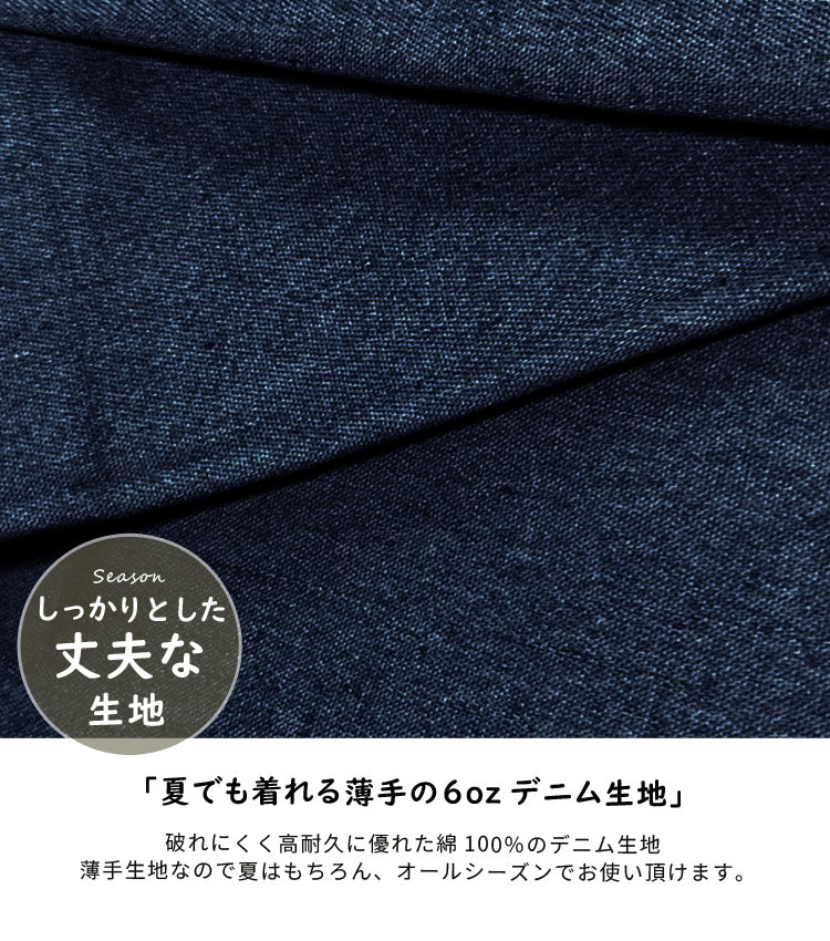 2WAYで着れるお尻が隠れるデニムエプロン