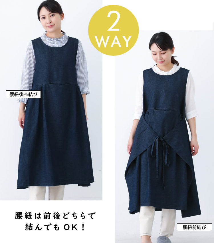 2WAYで着れるお尻が隠れるデニムエプロン