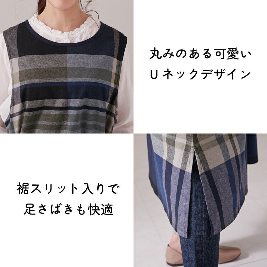 お尻が隠れる綿麻チェック柄ワンピースエプロン