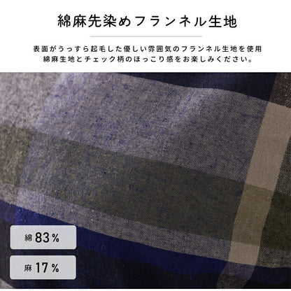 お尻が隠れる綿麻チェック柄ワンピースエプロン