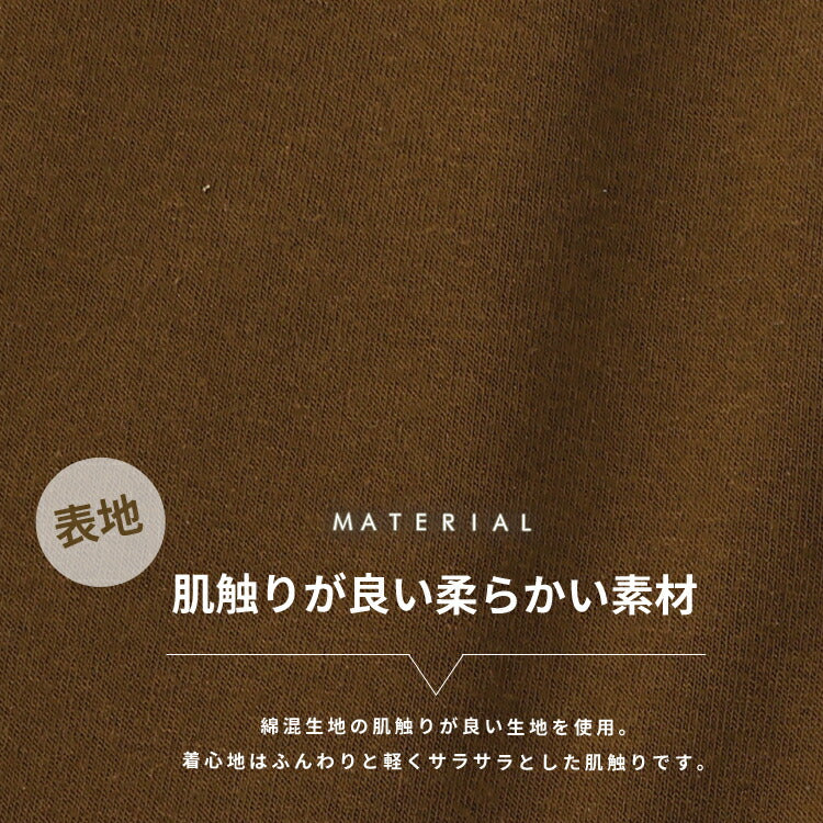 裏起毛ワンピースエプロン