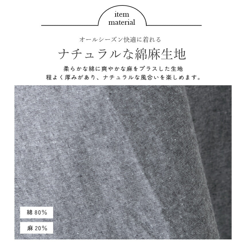 お尻が隠れる前後2WAY綿麻タブリエエプロン