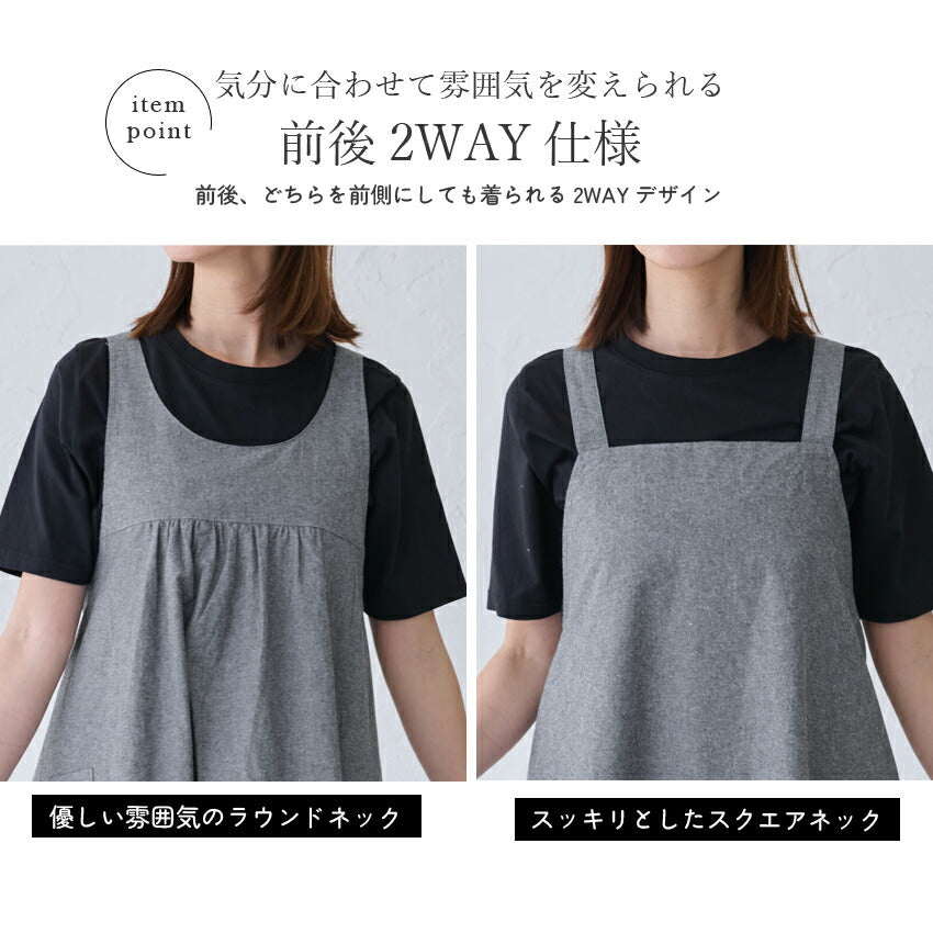 お尻が隠れる前後2WAY綿麻タブリエエプロン