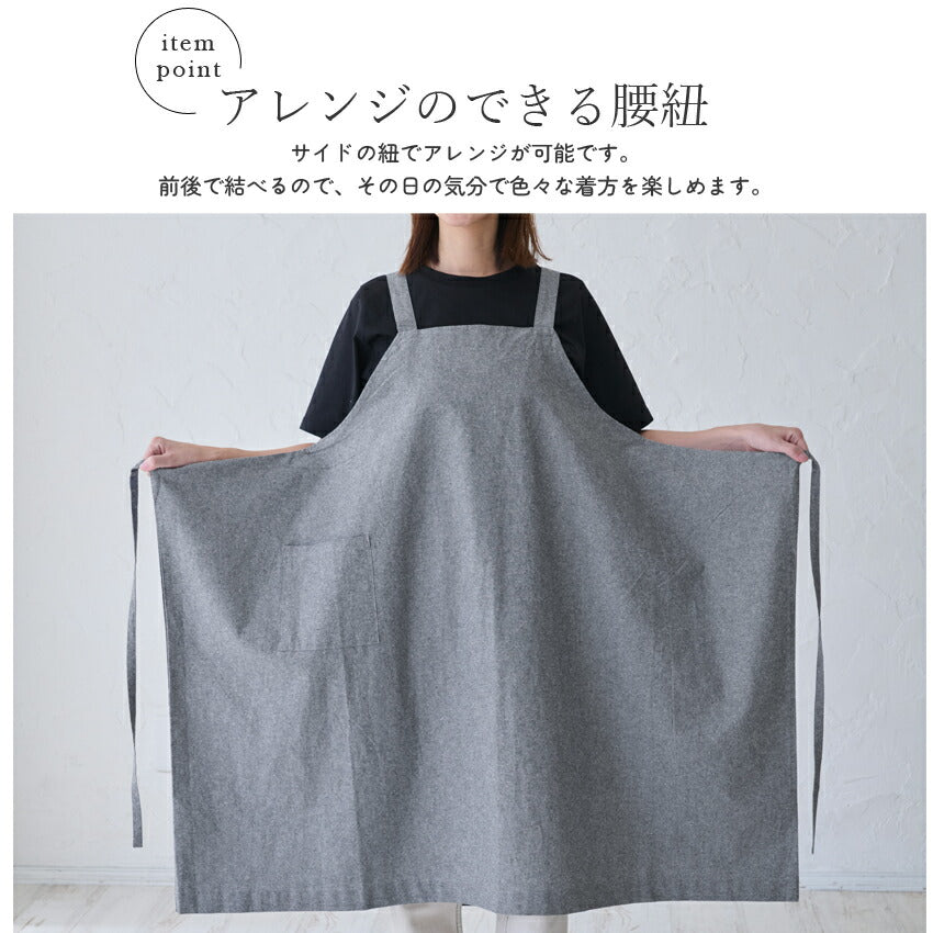 お尻が隠れる前後2WAY綿麻タブリエエプロン