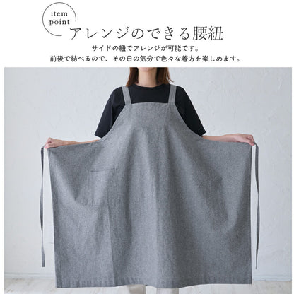 お尻が隠れる前後2WAY綿麻タブリエエプロン