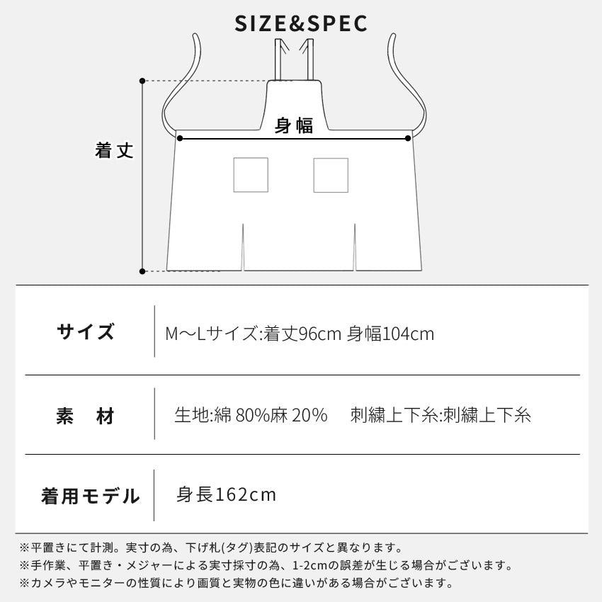 お尻が隠れるチェックロングクロスエプロン