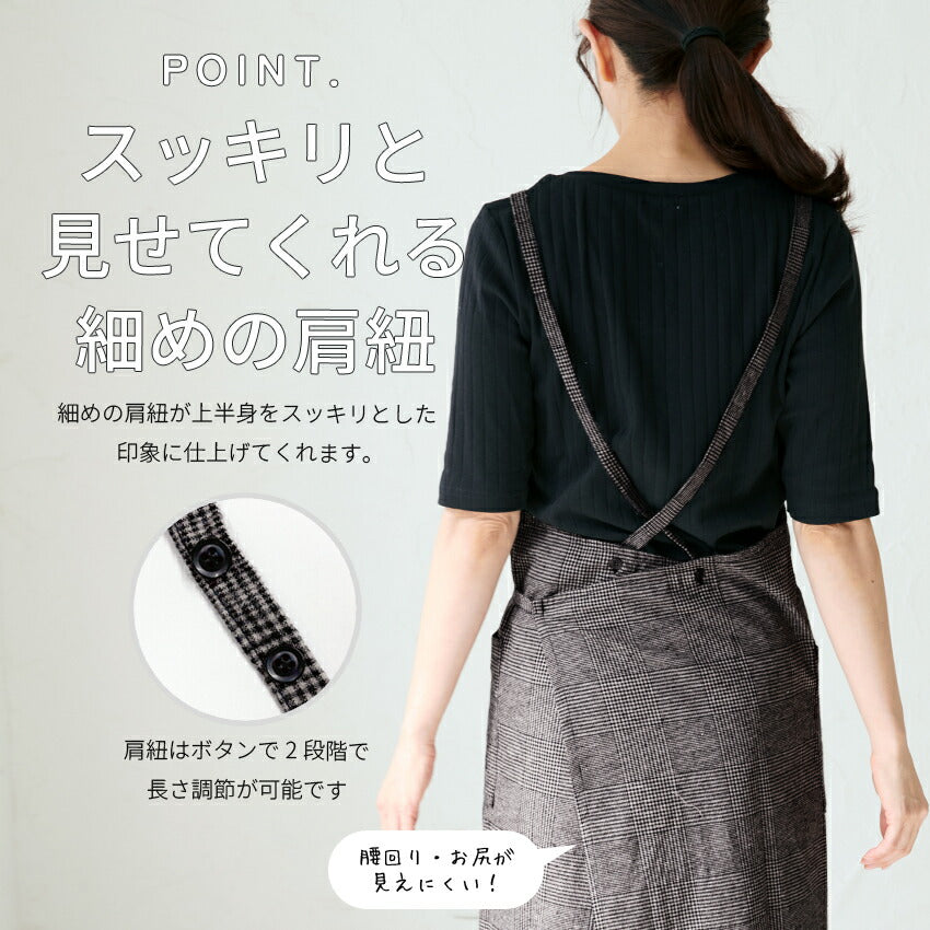 お尻が隠れるチェックロングクロスエプロン