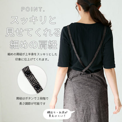 お尻が隠れるチェックロングクロスエプロン