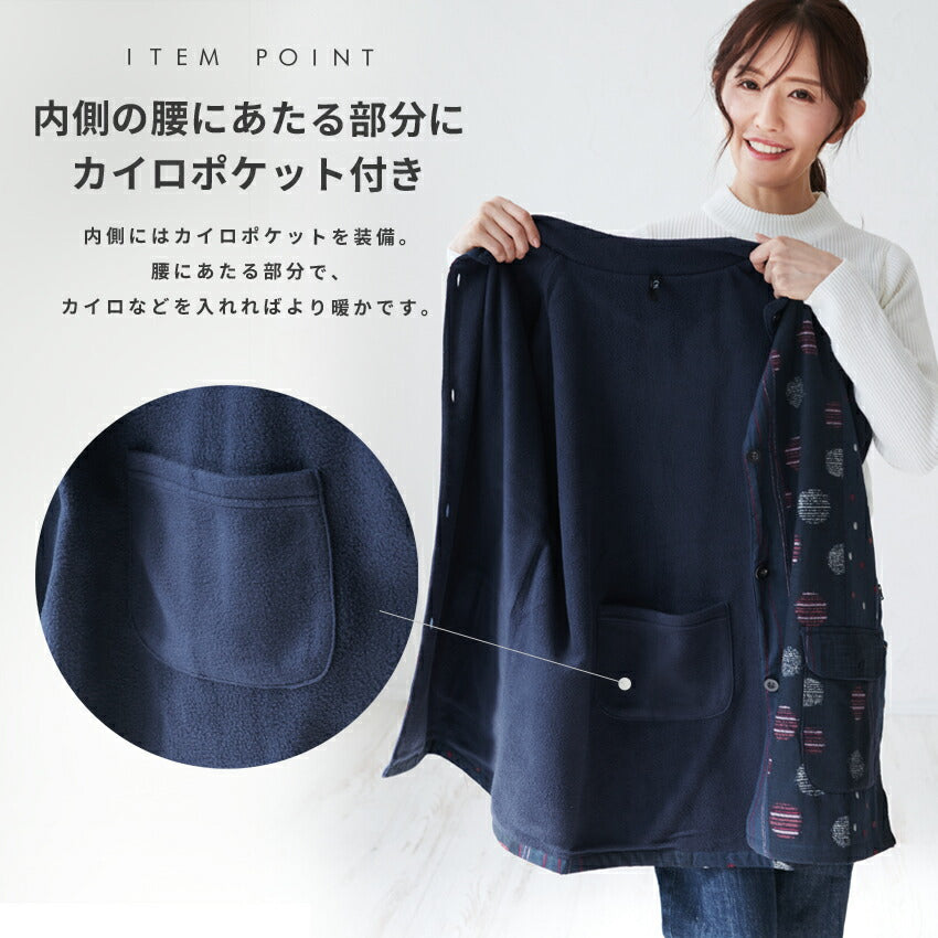 まるで毛布のようなふわふわの裏ボア生地、お尻がすっぽり隠れる割烹着、裏起毛、エプロン、割烹着、ゆったり、フリース、ボア