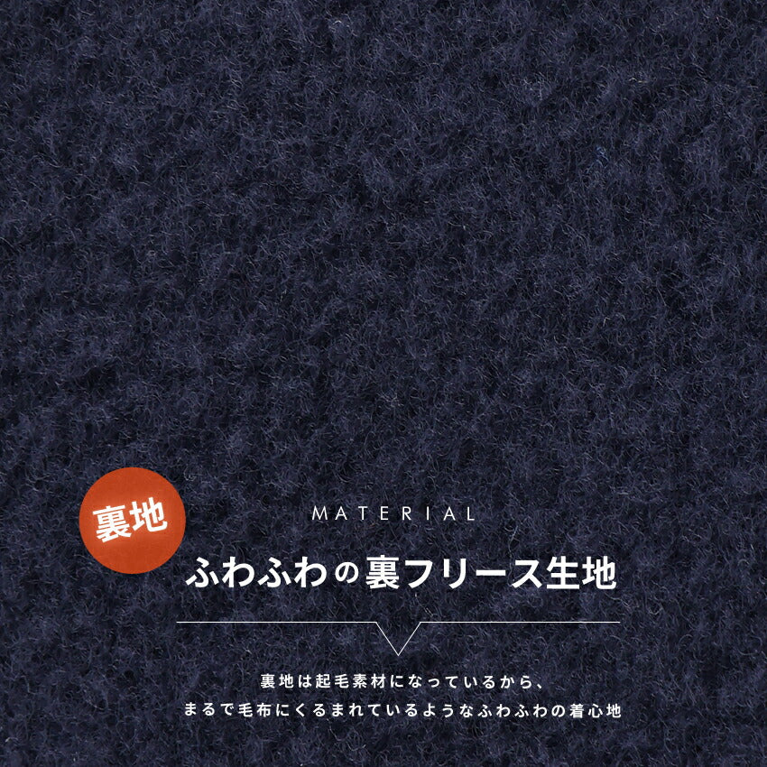 まるで毛布のようなふわふわの裏ボア生地、お尻がすっぽり隠れる割烹着、裏起毛、エプロン、割烹着、ゆったり、フリース、ボア