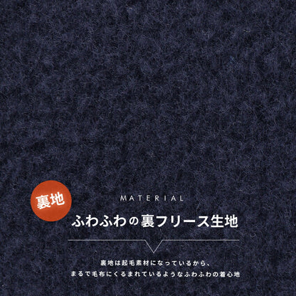 まるで毛布のようなふわふわの裏ボア生地、お尻がすっぽり隠れる割烹着、裏起毛、エプロン、割烹着、ゆったり、フリース、ボア