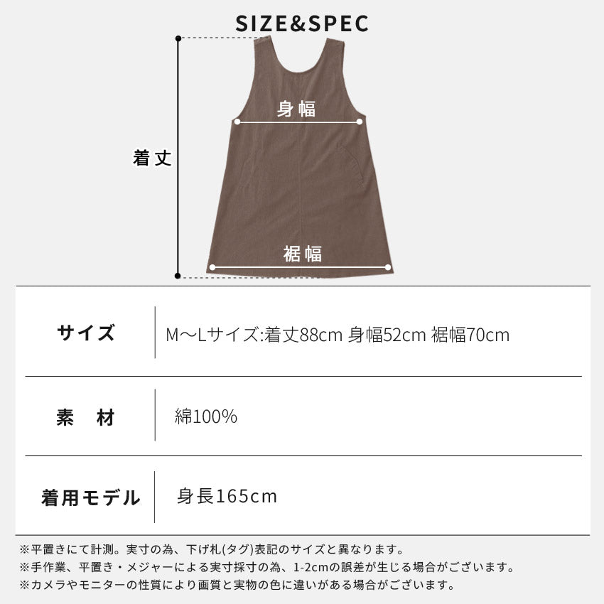 お尻が隠れるチェックロングクロスエプロン