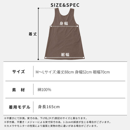 お尻が隠れるチェックロングクロスエプロン