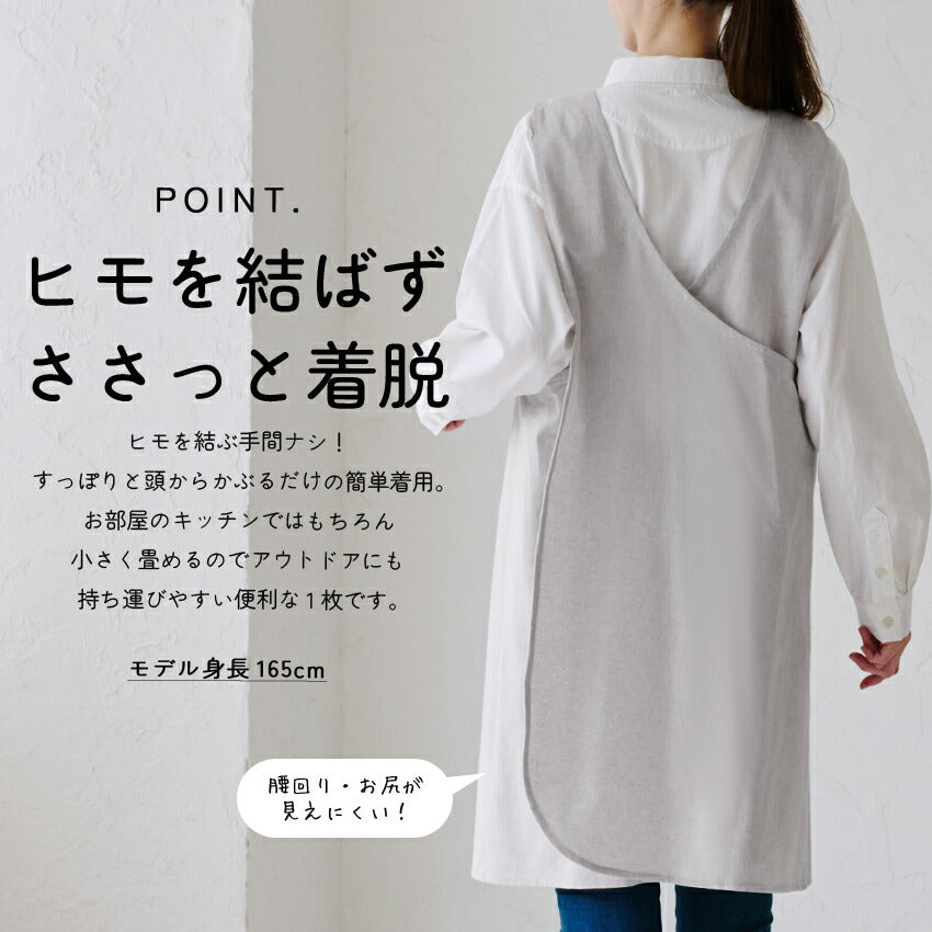 お尻が隠れるチェックロングクロスエプロン