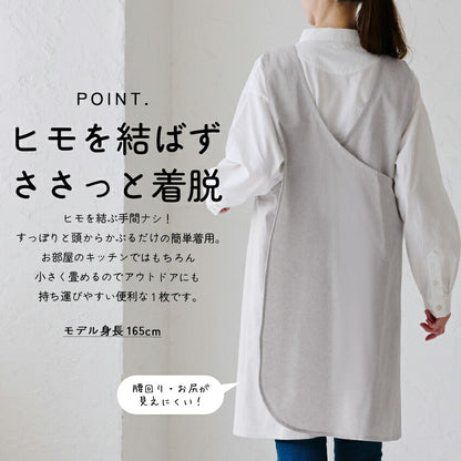 お尻が隠れるチェックロングクロスエプロン