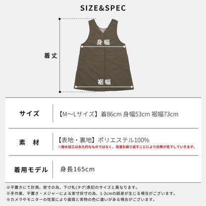 撥水加工裏ボアエプロン
