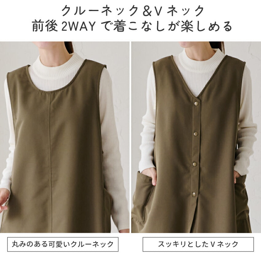 撥水加工裏ボアエプロン