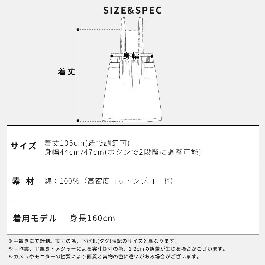 まるで洋服のようなワンピースエプロン