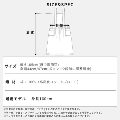 まるで洋服のようなワンピースエプロン