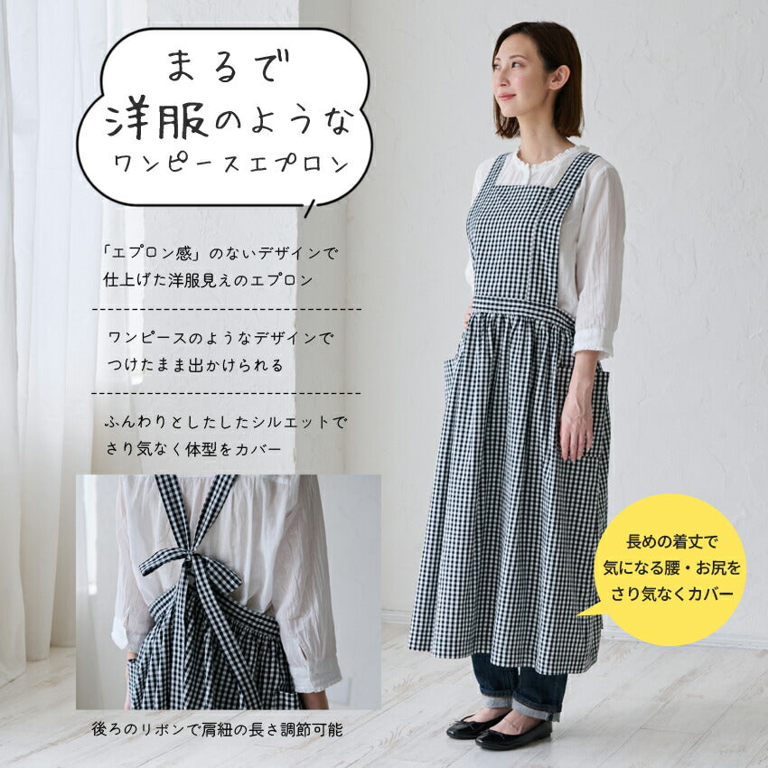 まるで洋服のようなワンピースエプロン