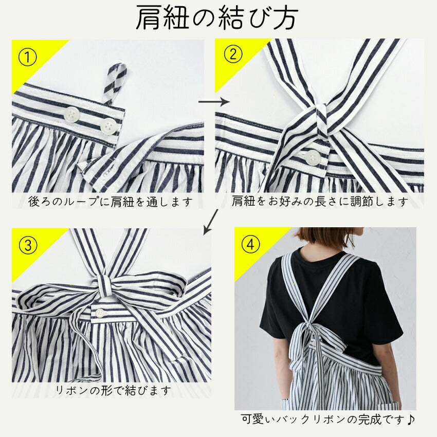 まるで洋服のようなワンピースエプロン