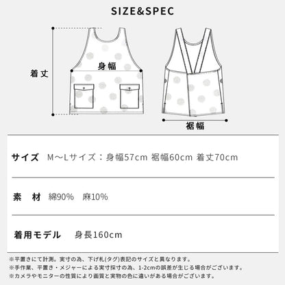 結ぶ手間なし！すっぽり着れるクロスエプロン