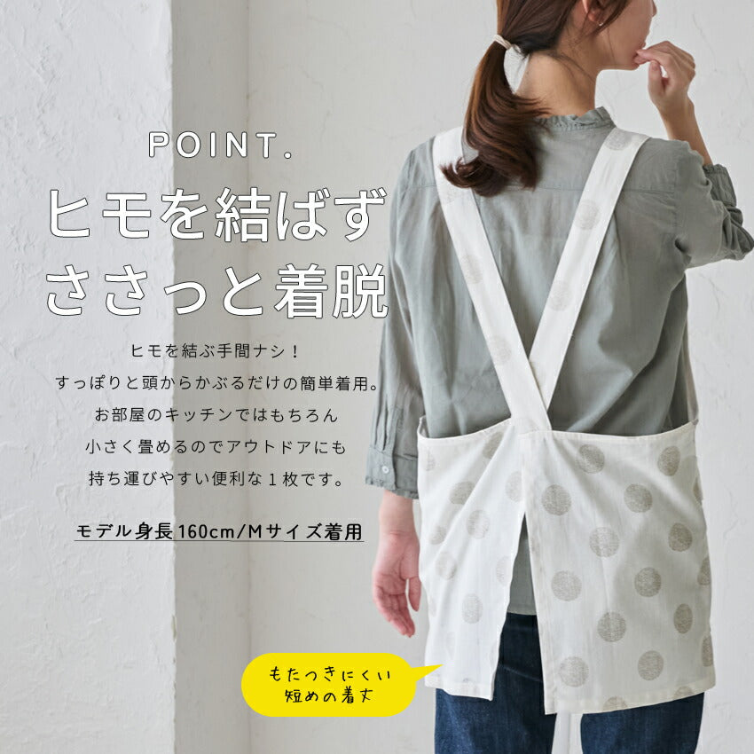 結ぶ手間なし！すっぽり着れるクロスエプロン