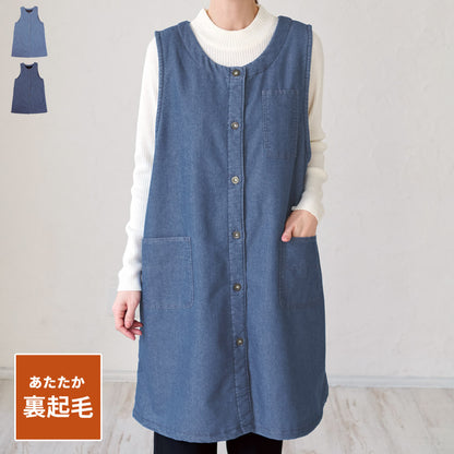 デニム裏ボアエプロン